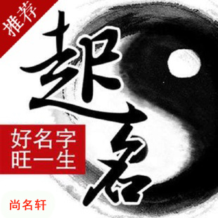 封开宝宝起名