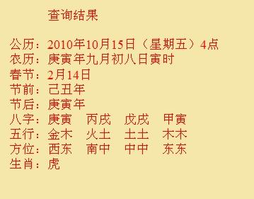 封开尚名轩起名