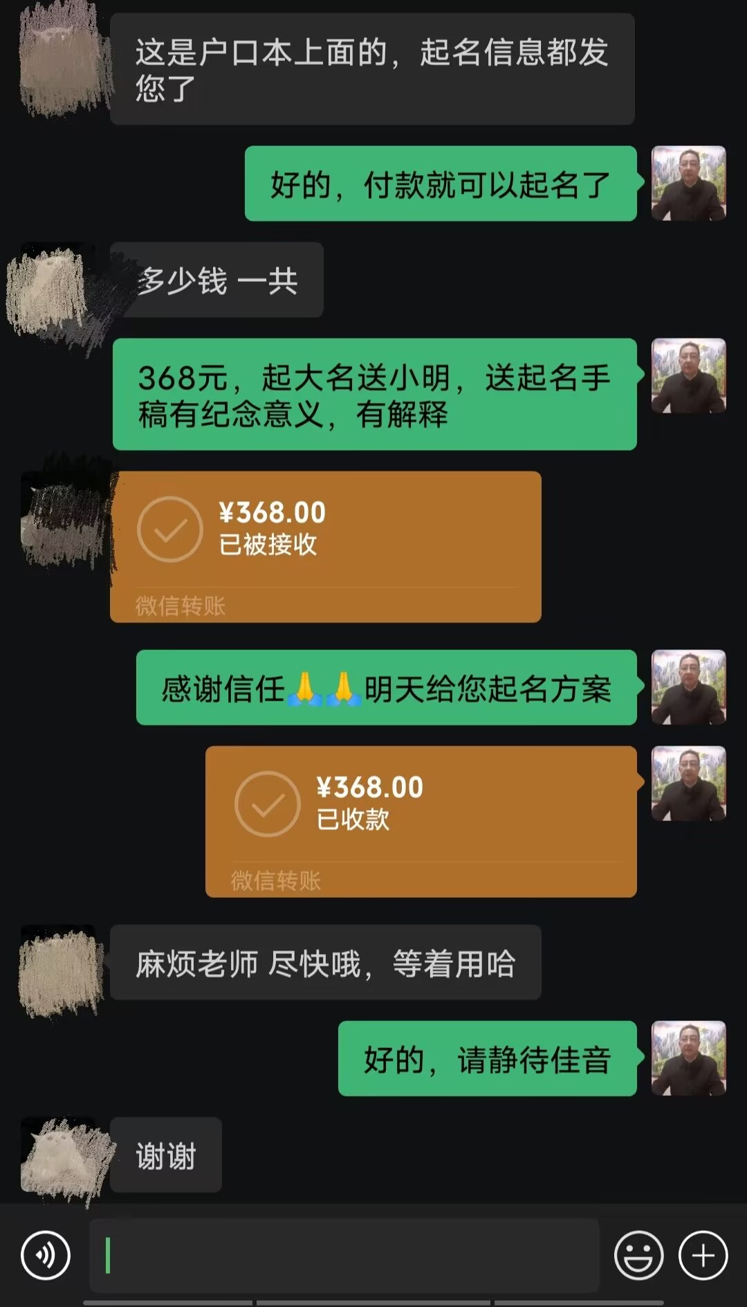 封开起名案例，感谢支持